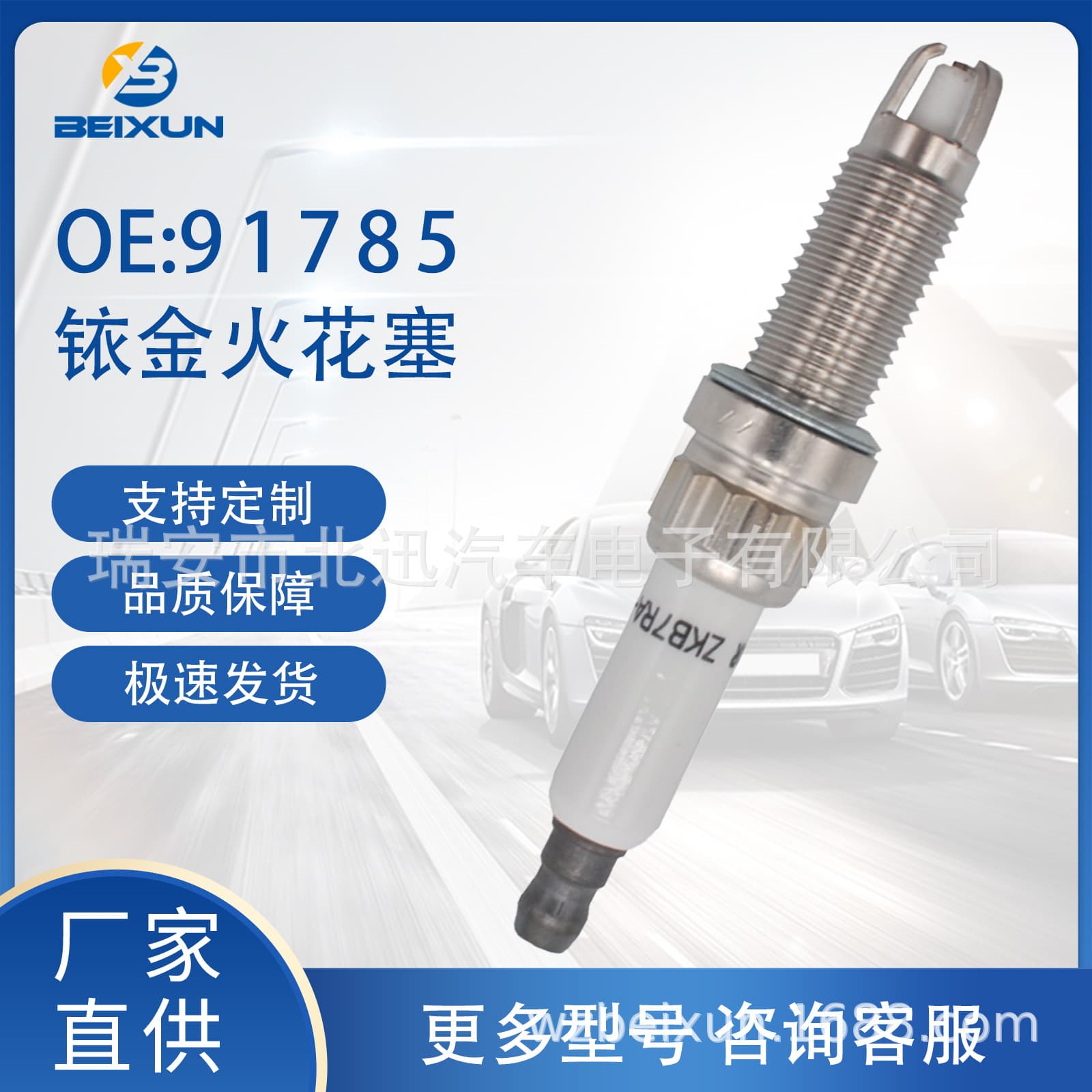 91785 Iridium Spark Plug 0242140507 Is Suitable for Bmw Mini Car Parts 12120037244