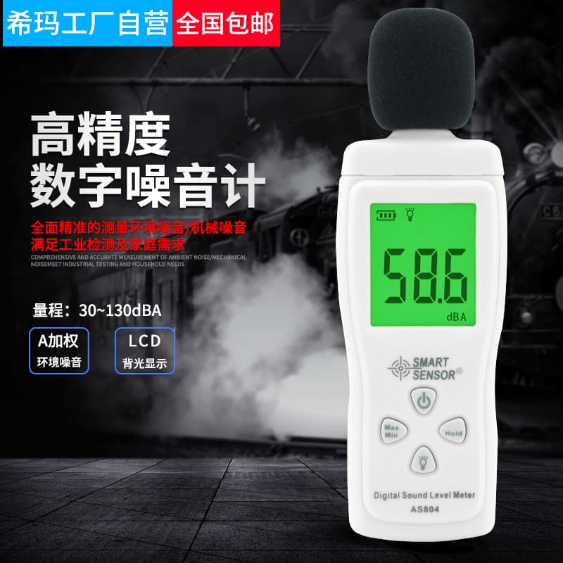 CEM AS804 Noise Meter Decibel Meter Professional Handheld Sound Level Meter Noise Tester Sound Detector