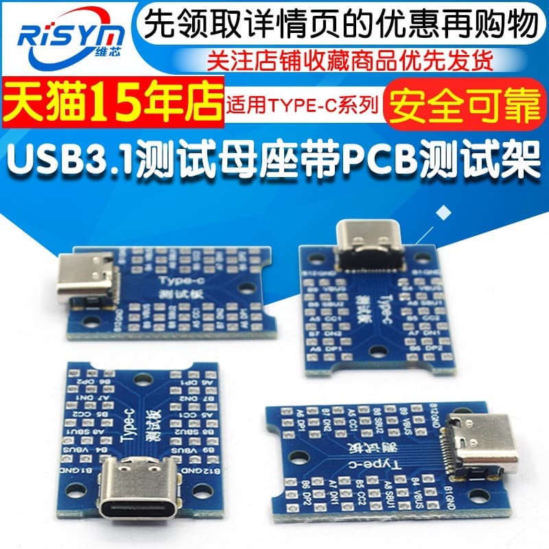 USB 3.1 test connector, Type-C data cable test board with USB C female connector and PCB test bracket