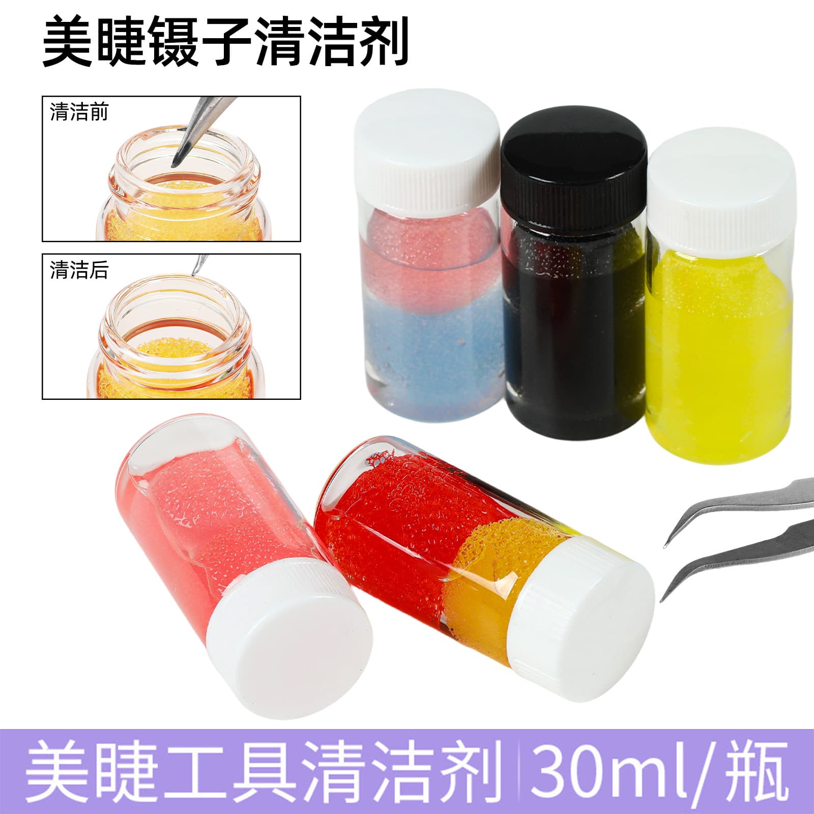 in stock grafting eyelash tweezers cleaning liquid eyelash tweezers special cleaner eyelash tools glue remover