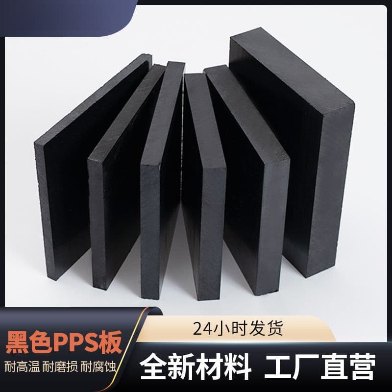Wholesale high temperature resistant flame retardant glass fiber PPS sheet anti-static +GF40% polyphenylene sulfide sheet black PEEK sheet