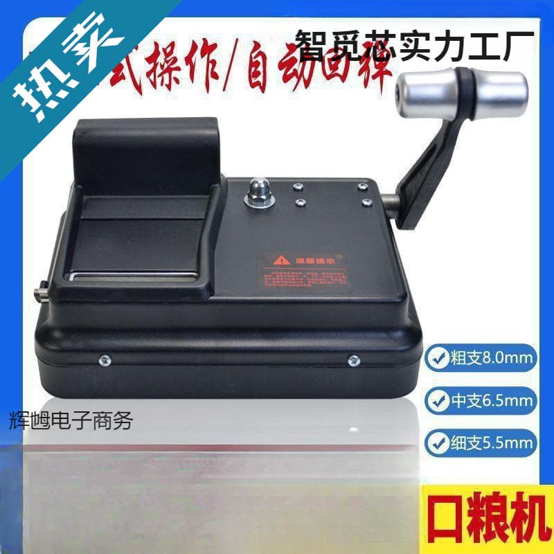 2025 new third generation flying gear arm press-down manual cigarette roller 6.5/8.0/5.5 hand crank new model