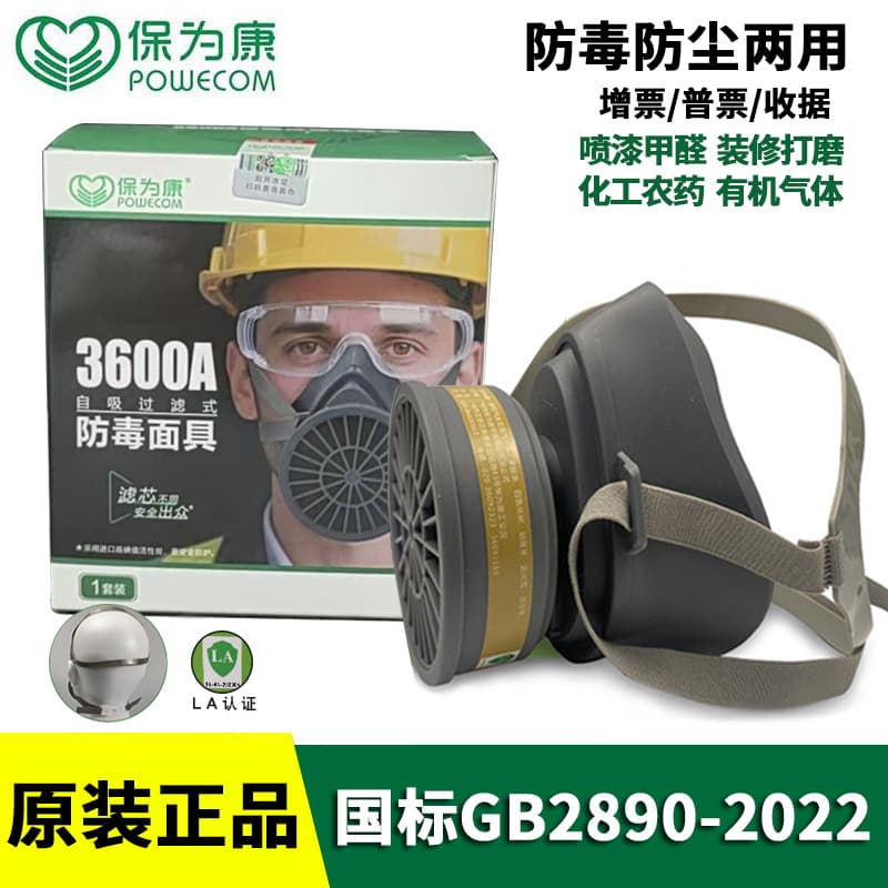 Baoweikang 3600 Gas Mask for Chemical Activated Carbon Mask, Odor Dust Industrial Labor Protection Mask Manufacturer Men