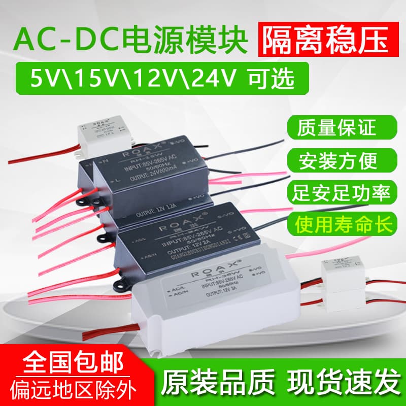 12V 1A waterproof 220V to 5V 2A 24V power module with AC/CDC isolation and voltage regulator, 3V 1A