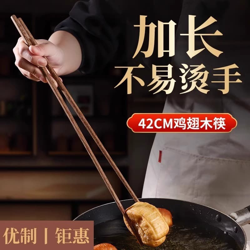 Extra-long Chicken-wing Wood Chopsticks for Noodles, Frying, Home Use, Solid Wood, Heat-resistant, for Hot Pot, Frying Dough Sticks, Extra Long