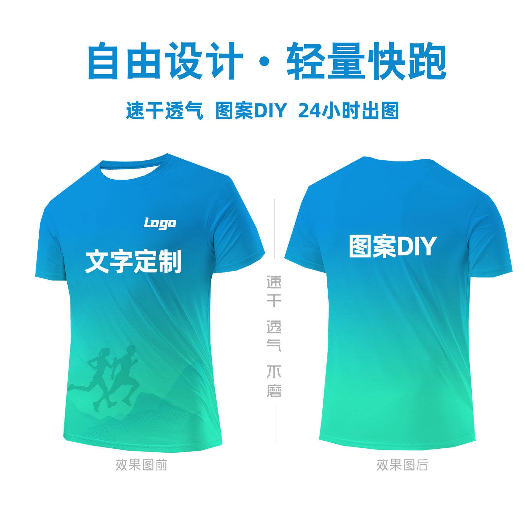 Quick-Dry T-Shirt Vest Short Sleeve Custom Marathon Running Group Hiking Outdoor Sports Top with Printed LOGO Design