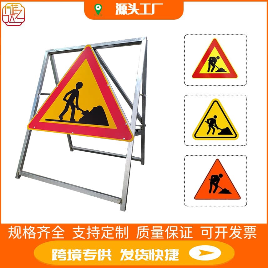 Cross-border source aluminum plate road traffic safety sign, triangular construction warning sign, made of aluminum