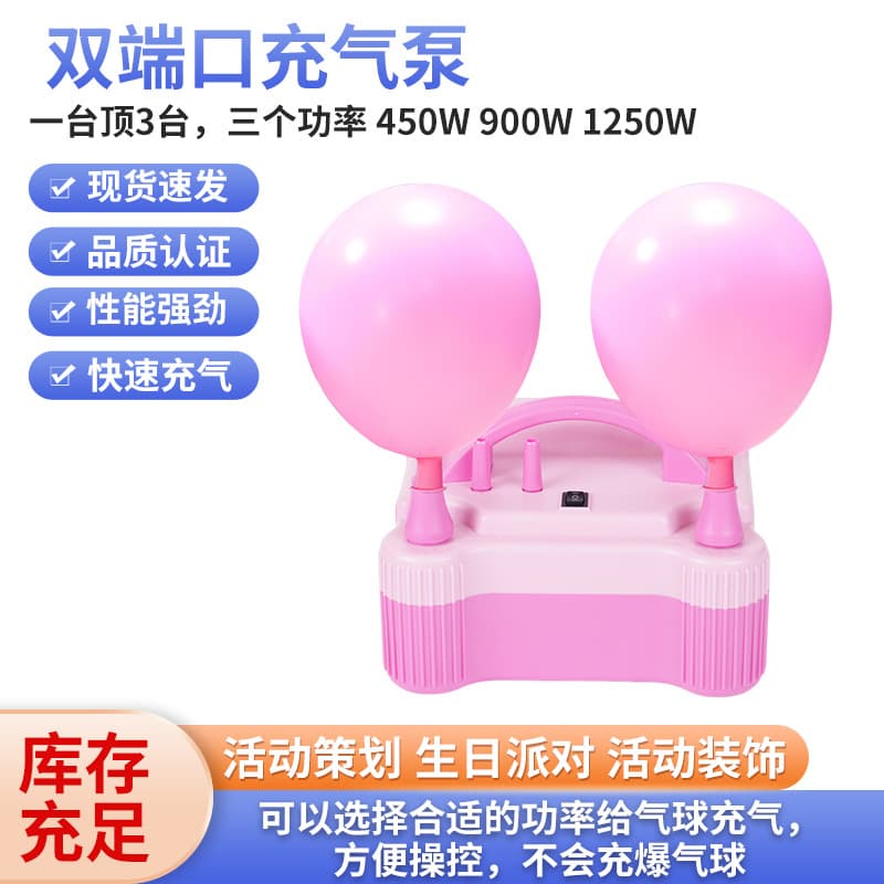 Cross-Border Hot Selling Electric Balloon Pump Dual-Nozzle Automatic Inflator Balloon Inflator Machine for Wedding Birthday Decoration