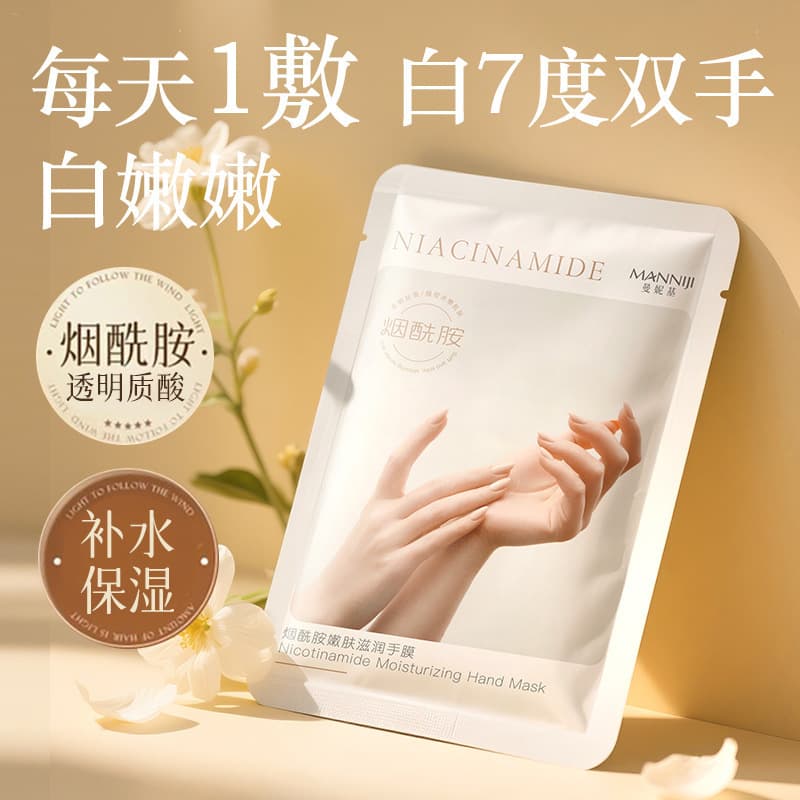 Manniki niacinamide rejuvenating moisturizing hand mask for exfoliation, dead skin repair, fine lines reduction, and hydration for hand and foot masks.