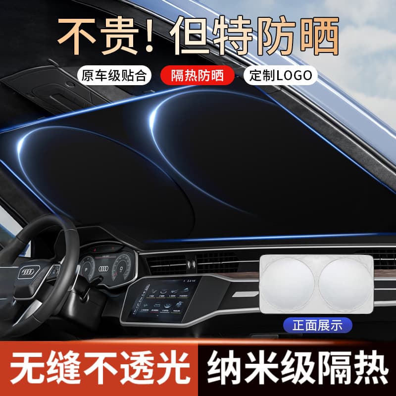Car Double Ring Sunshade Board Sunscreen Heat Insulation Vehicle Sunshade Curtain Windshield Glass Car