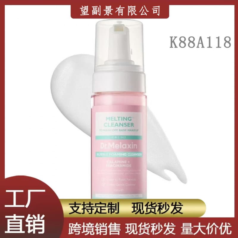 Bubble Cleansing Mousse 150ml 2-in-1 Makeup Remover and Facial Cleanser #1 Gentle Pore Cleansing Soothing Moisturizing Sensitive Skin