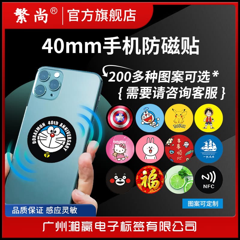 Diameter 40mm IC-CUID card mobile phone sticker access control card UID card elevator card UFUID card 5200 card 8268 card