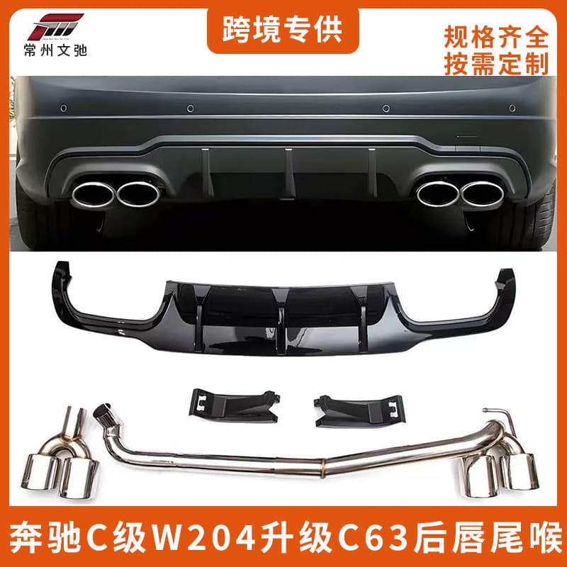 For 2010-2014 Mercedes-Benz C-Class W204 Modified C63 Style AMG Quad Exhaust Rear Lip Rear Spoiler