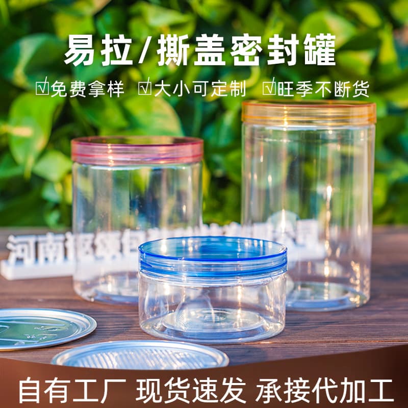 Crystal Lid Pet Clear Plastic Sealed Jar Round Food Grade Wide Mouth Plastic Bottle Pop Jar Packaging Jar