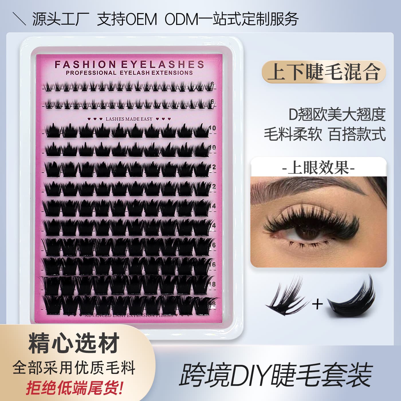 New cross-border lower eyelashes + segmented hair grafted eyelash extension large capacity mixed package soft wholesale