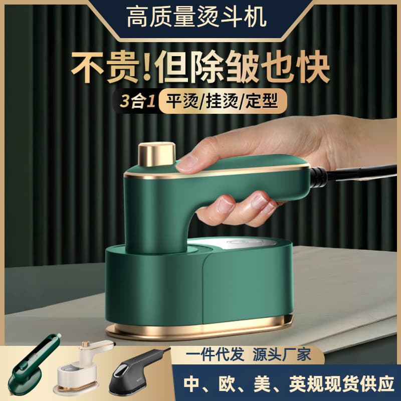 Portable Handheld Home Use Small Ironing Machine Laundry Dormitory Clothes Steamer Gift Cross-border E-commerce