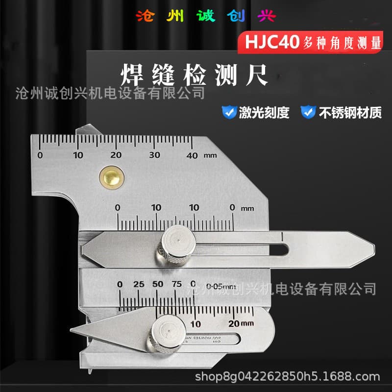 Welding Inspection Gauge, Weld Leg Gauge, Groove Angle Gauge, Misalignment Gauge, Weld Seam Gauge, Groove Angle, Undercut Depth Gauge