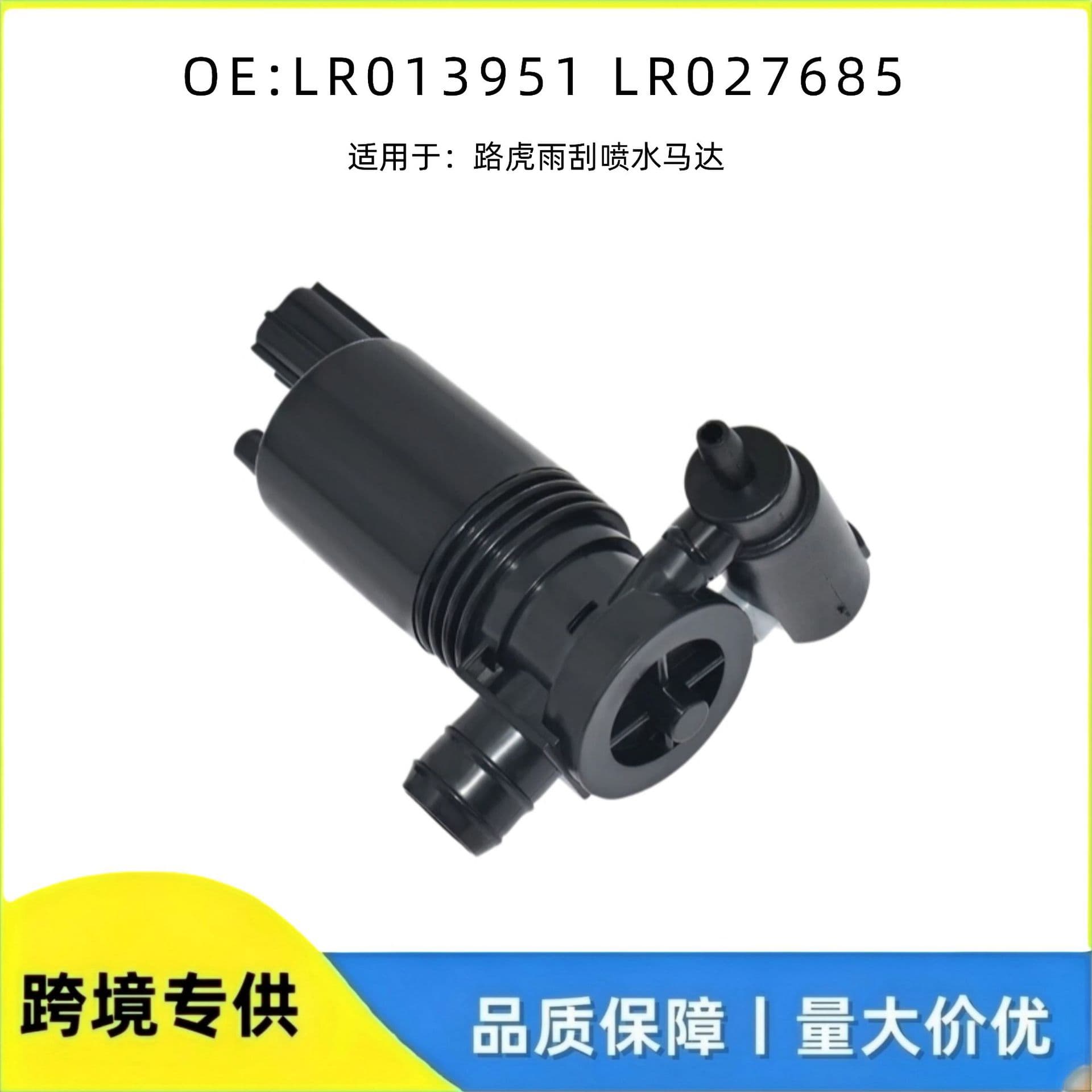 LR013951 LR027685 Wiper Washer Pump for Land Rover Discovery Range Rover Evoque Washer Pump