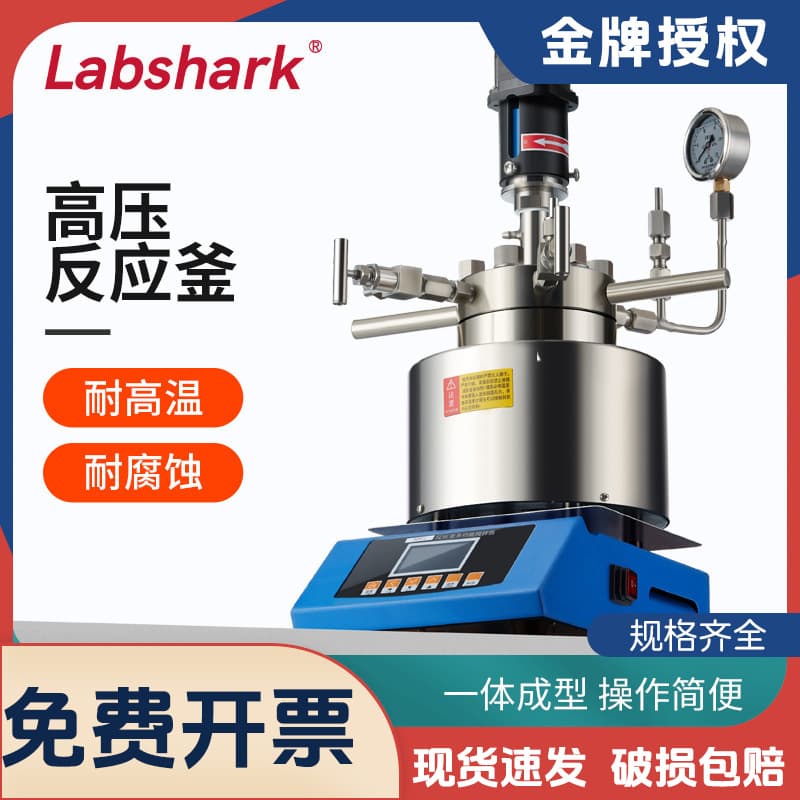 Labshark High-Pressure Reactor Laboratory Stainless Steel Reactor One-Piece Molding High Temperature and Corrosion Resistance