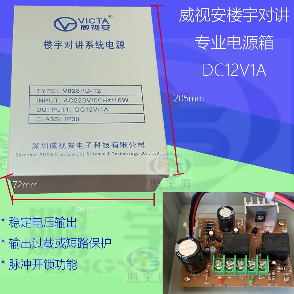 VICTA Building Intercom Access Control 12V1A Power Controller V828PD12 Transformer Regulated Power Supply