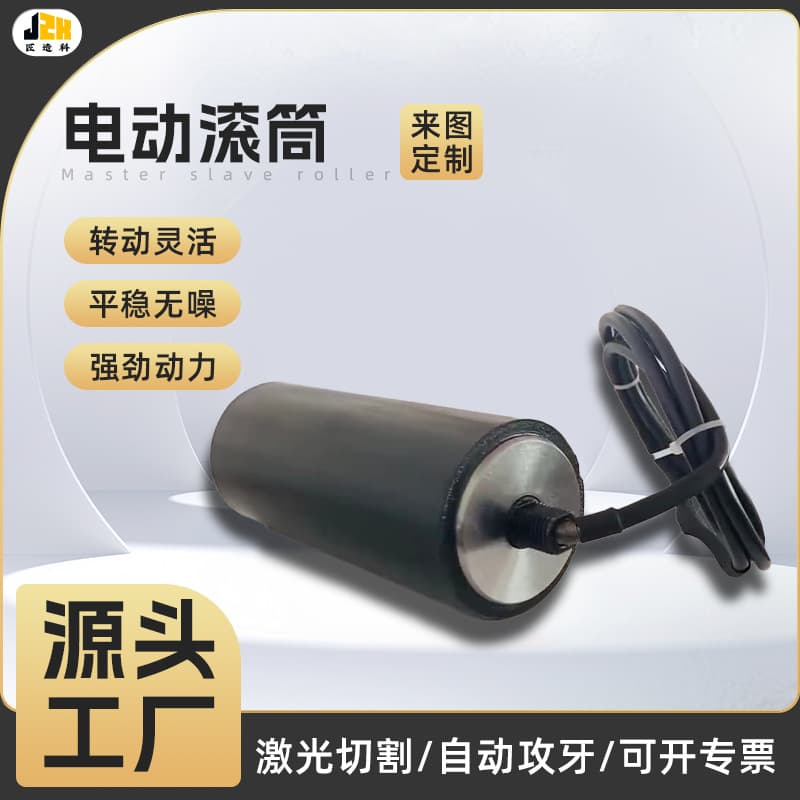 Electric Roller Belt Transport Sorting Powerful Roller Pipeline Stainless Steel Carbon Steel for Conveyors Assembly Lines Security Check Machines