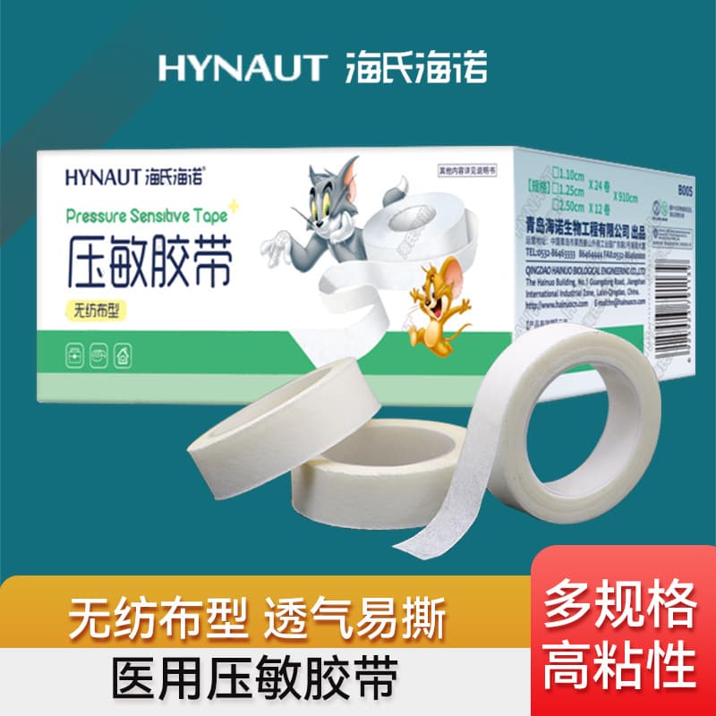 Haishi Hainuo medical tape pressure-sensitive tape non-woven paper breathable dressing gauze fixed hypoallergenic hand tear