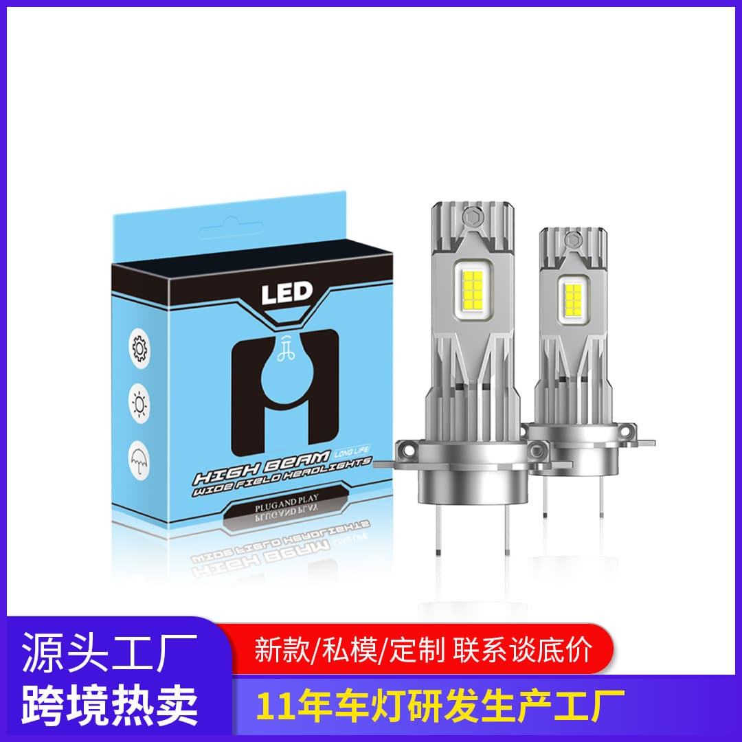 Cross-border popular plug-in car LED headlight D8P mini headlight modified H4H7 car bulb manufacturer wholesale