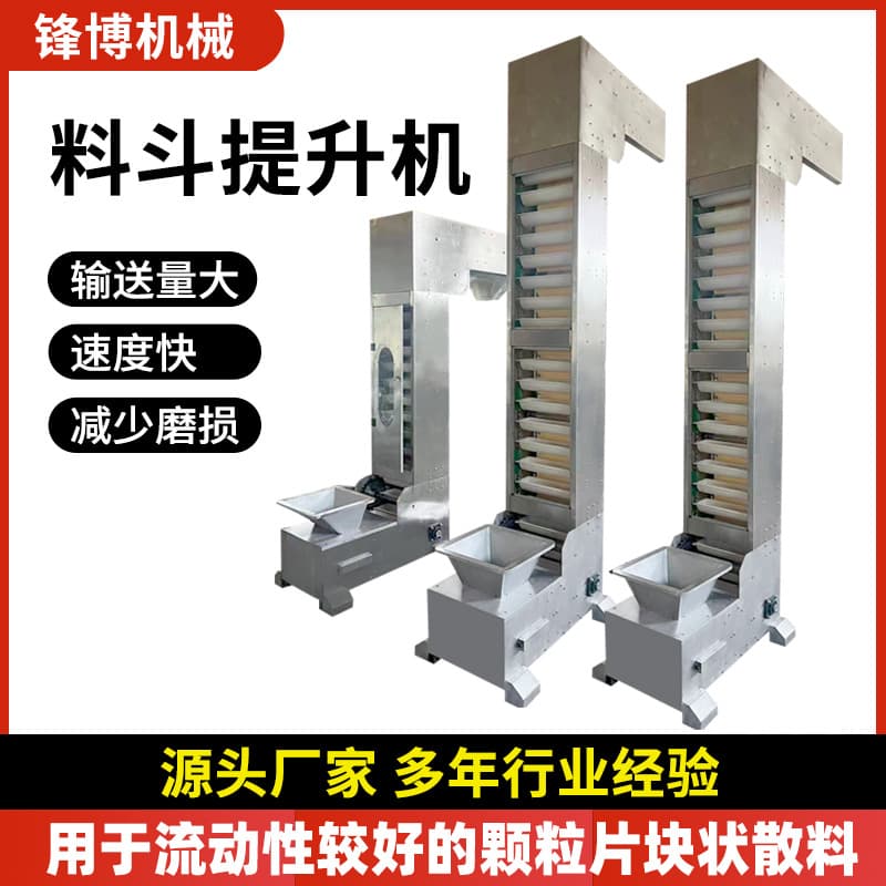 Custom Hoist Elevator for Food Production Line, Inclined Chain Plate Conveyor, Punch Press Waste Powder Feeder