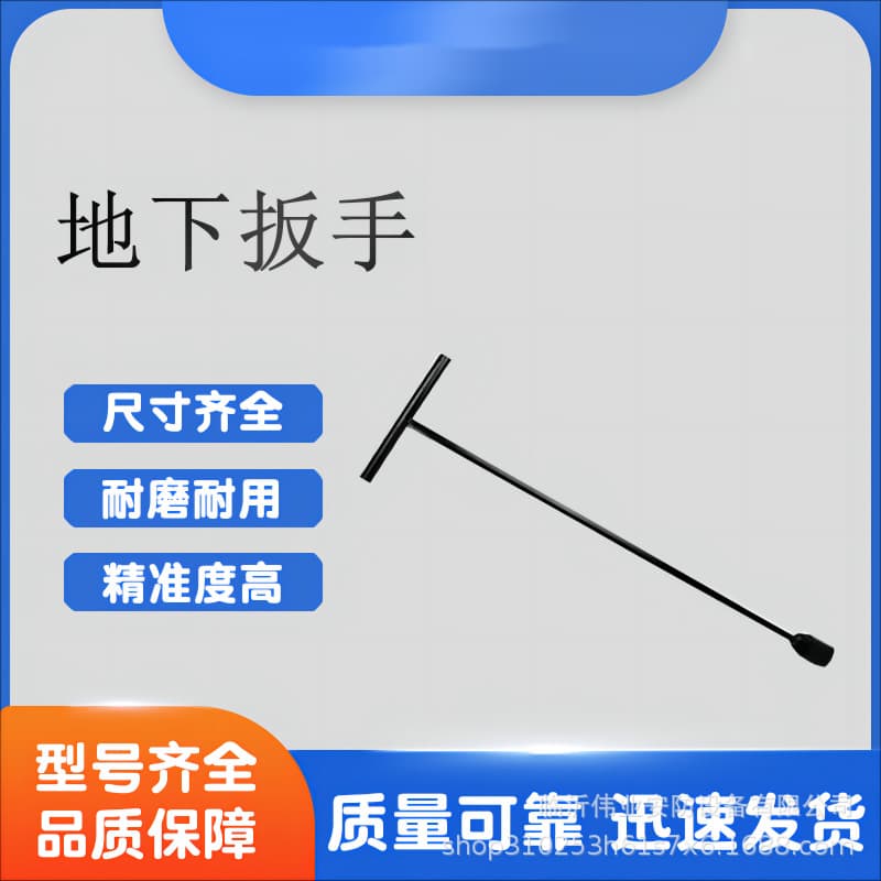 Underground fire hydrant wrench, fire hydrant wrench, square, pentagon, triangle, manufacturer direct sales, fire hydrant