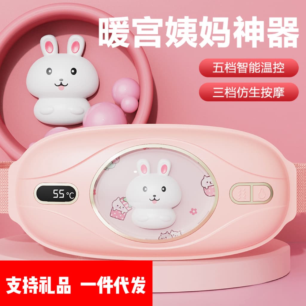 2024 New Cartoon Women's Warm Uterus Waist Belt, Menstrual Period Hot Compress Massager with Vibration and Intelligent Heating