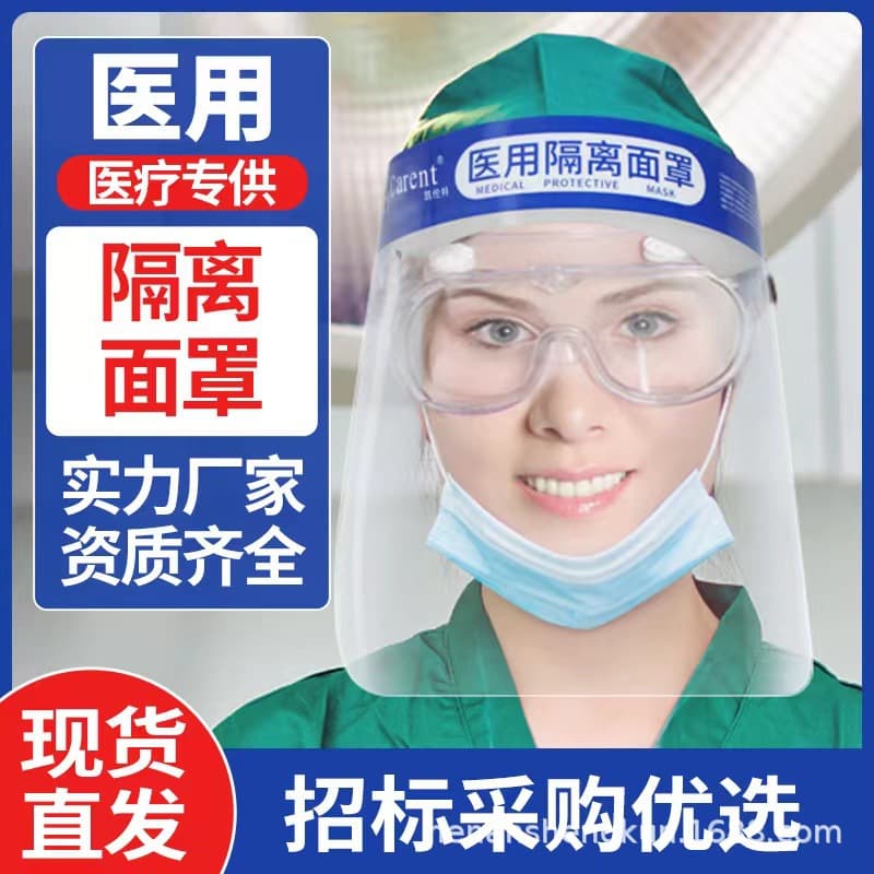 Medical Isolation Face Shield, High-Definition Facial Protection, Anti-Fog and Anti-Droplet, Epidemic Prevention, Dust Guard, Direct from Manufacturer