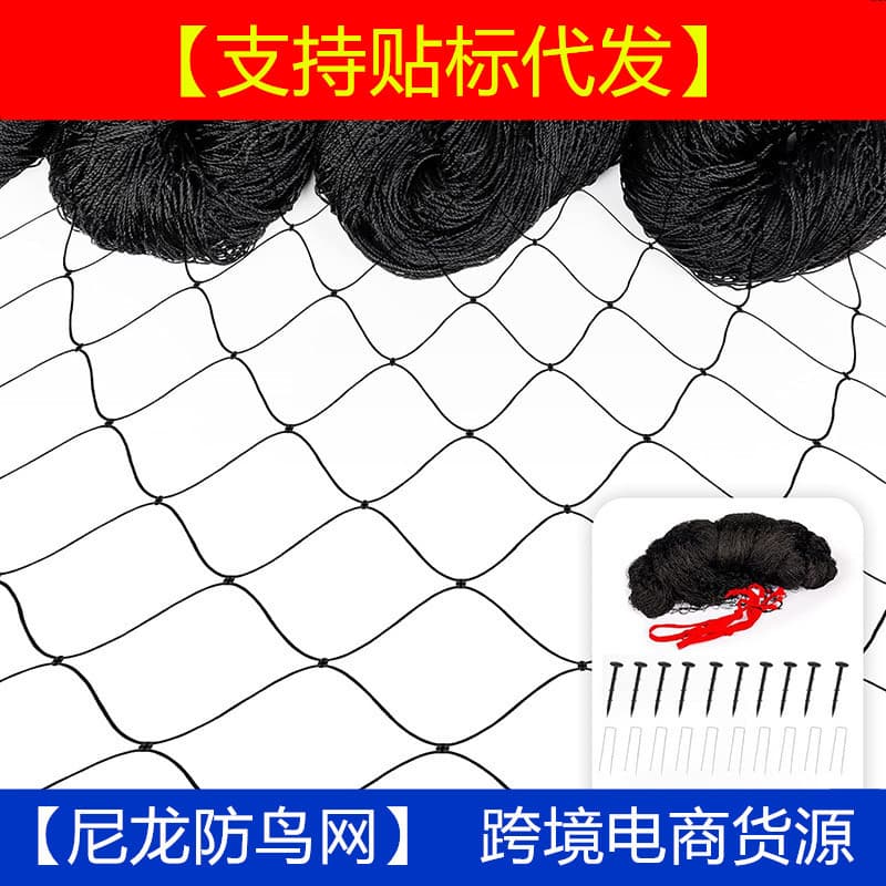 Cross-border supply thick poultry net nylon net airport fish pond poultry breeding net orchard thick protective net