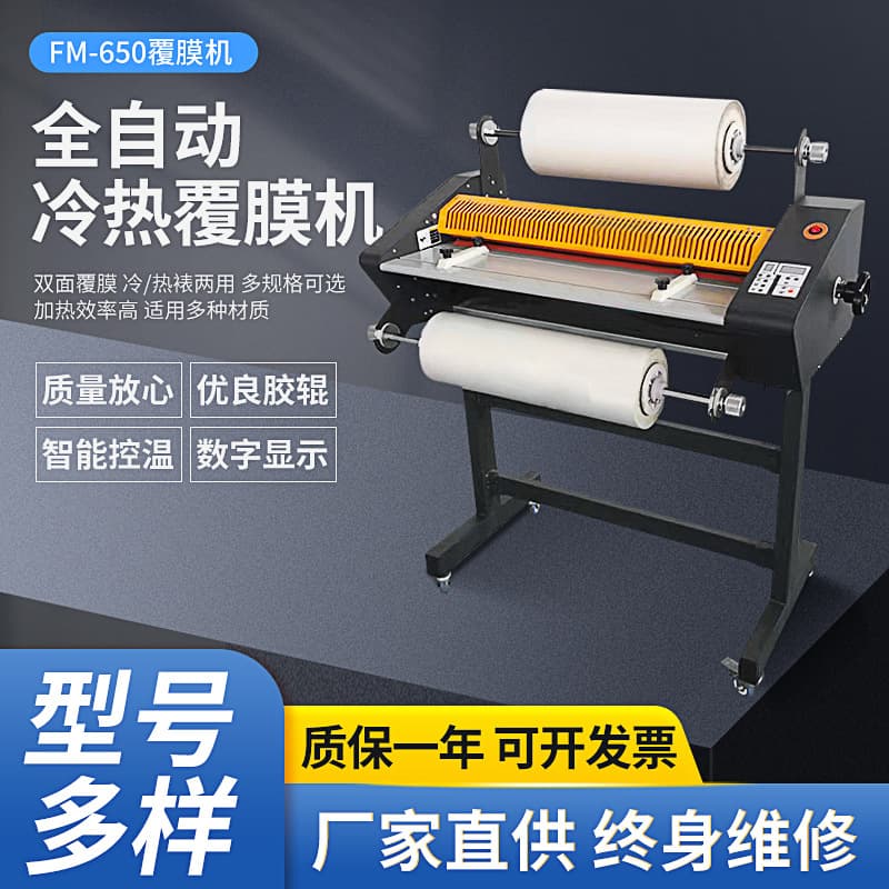 Double-Sided Heating Laminating Machine Photo Laminator Text and Image Laminator Cold and Hot Dual-Purpose Laminating Machine