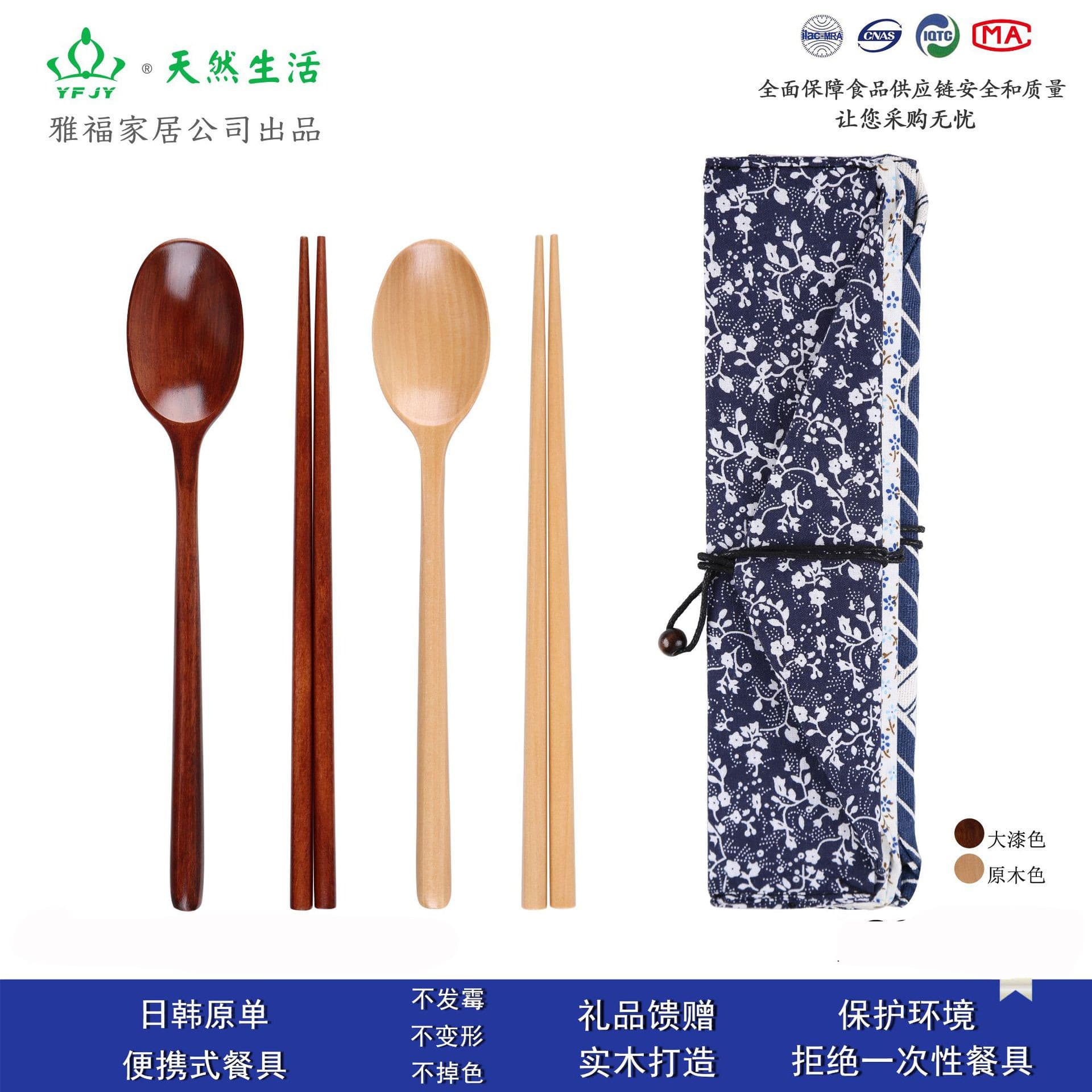 YFJY Korean Style Wooden Spoon Chopsticks Dining Set Portable Picnic Diningware Student Dining Two-Piece Set Home Supplies
