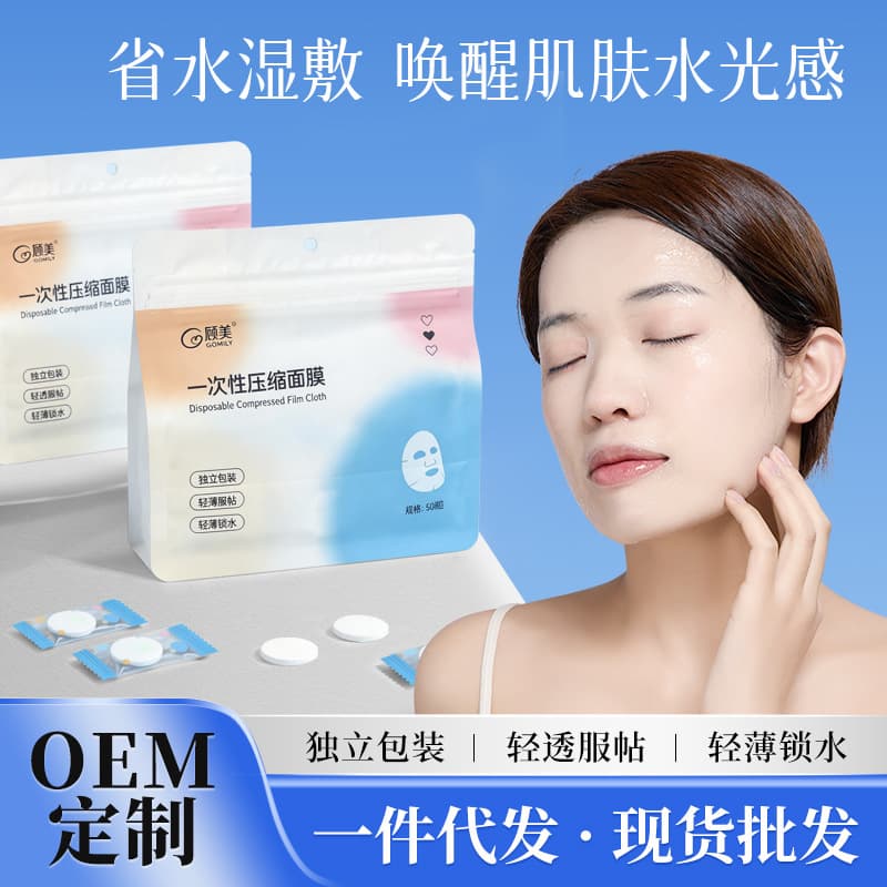 Disposable Compressed Facial Mask for Wet Compress, Specialized for Beauty Salons, Hydrating and Whitening Tencel Mask Sheet, Individually Packaged Mask Cover