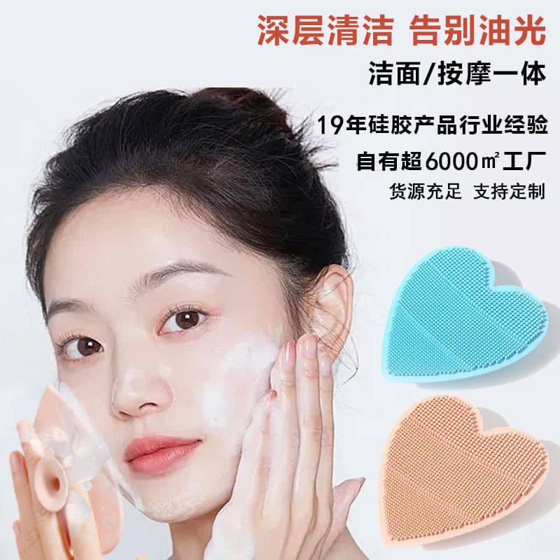 Amazon New Heart-Shaped Silicone Facial Cleansing Brush - Unisex Soft Silicone Brush for Blackhead Removal and Pore Cleansing