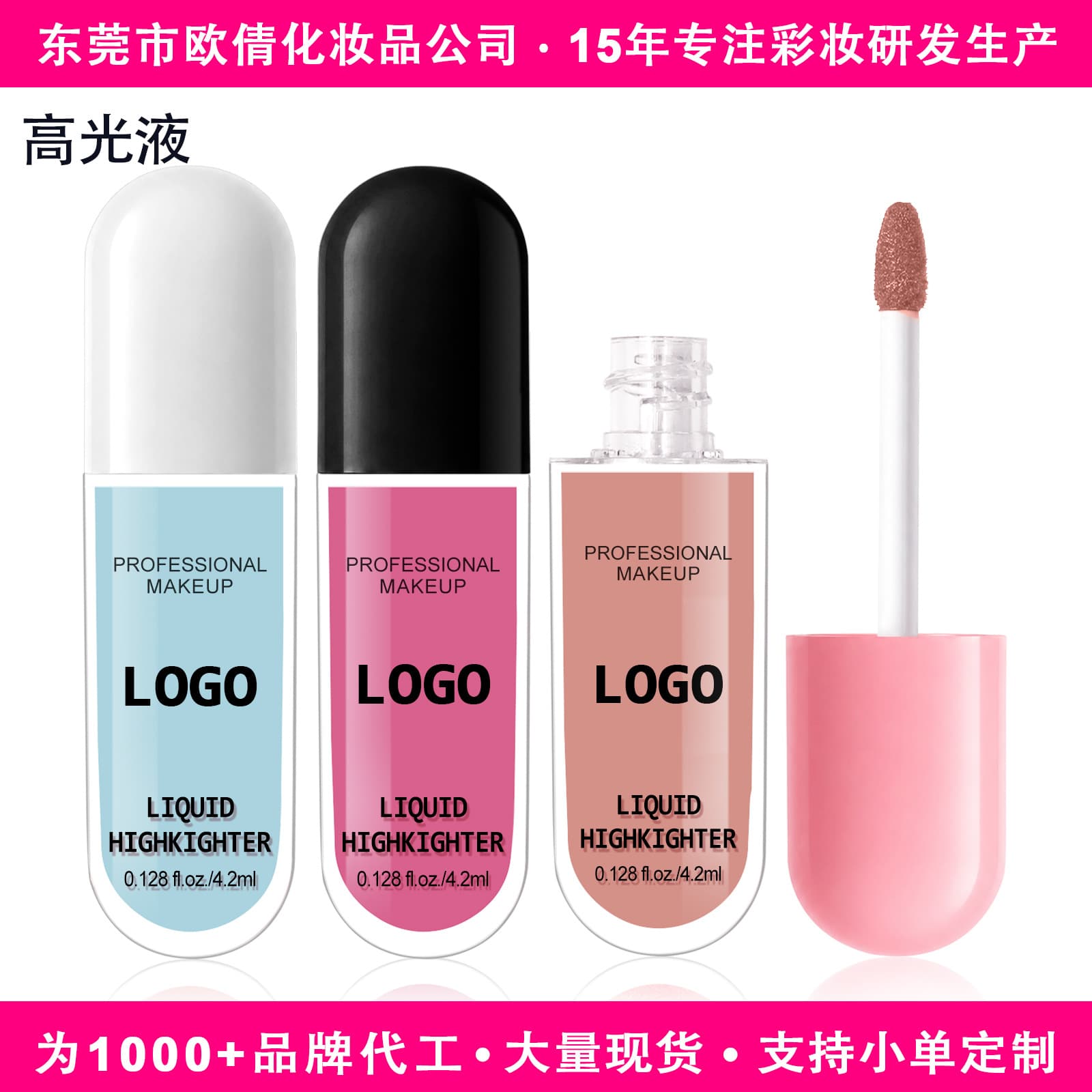 The source factory cross-border specializes in European and American makeup liquid high-gloss, brightening, waterproof and long-lasting high-gloss liquid