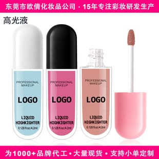 Source factory cross-border supply for Europe and America liquid highlighter explosive shimmer brightening waterproof long-lasting highlighter liquid