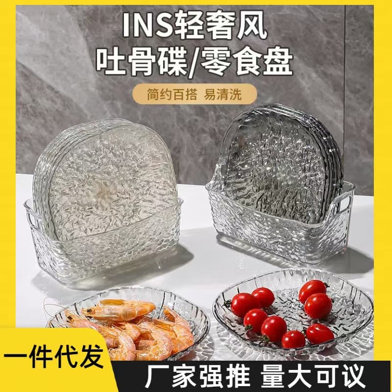 Light luxury glacier pattern household bone spitting dish dining table garbage tray internet celebrity transparent desktop bone spitting dish small plate set