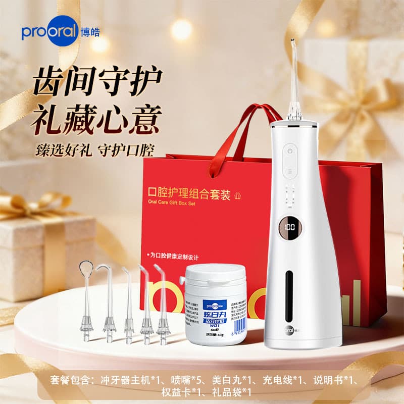 New Year Spring Festival Valentine's Day Oral Irrigator Gift Box Mid-Autumn Gift Red Gift Box Gift Color Box Gift for Giving