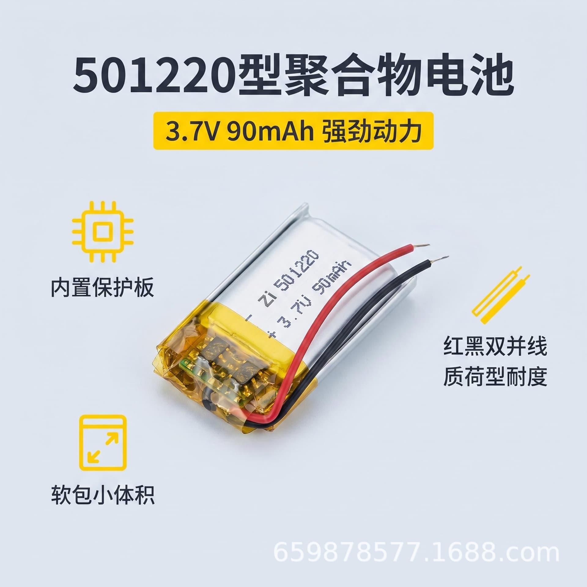 501220 polymer lithium battery 3.7v Bluetooth headset 90mAh beauty instrument smart hand polymer lithium battery