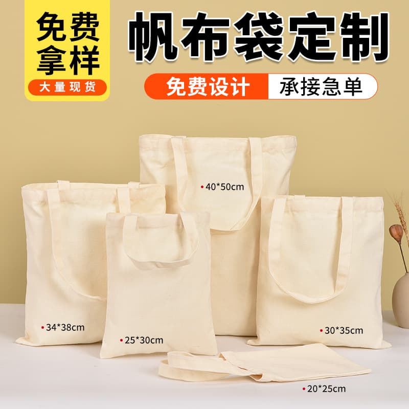 Manufacturer Custom Logo Canvas Bag Blank in Stock, DIY Student Shopping Bag, Wholesale Canvas Tote