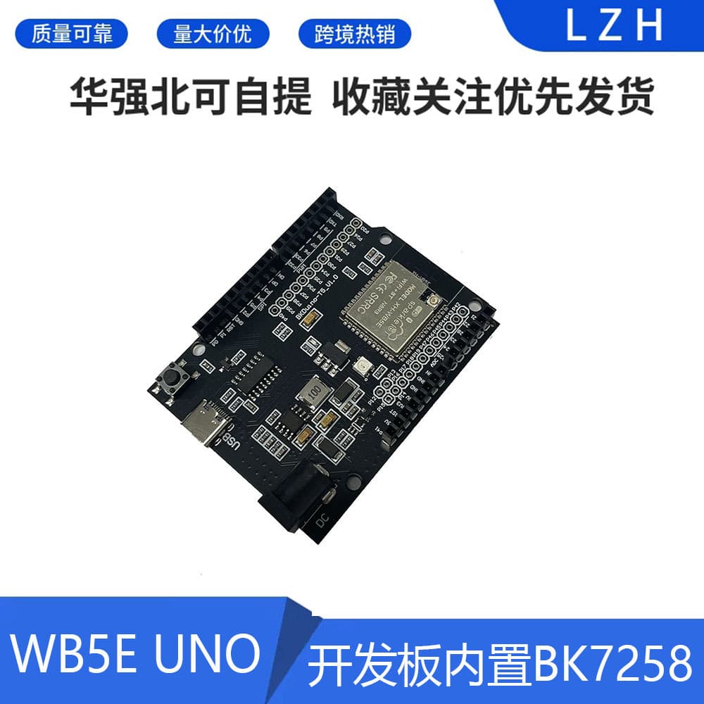 WB5E UNO Development Board with Built-in BK7258, Compatible with Tuya T5 WiFi Bluetooth Module, Supports Arduino