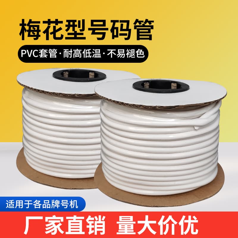 PVC Corrugated Tube White Machine Printed 0.5/1.0/1.5-25mm Printed Code Wire Numbering Tube Inner Tooth Number Sleeve