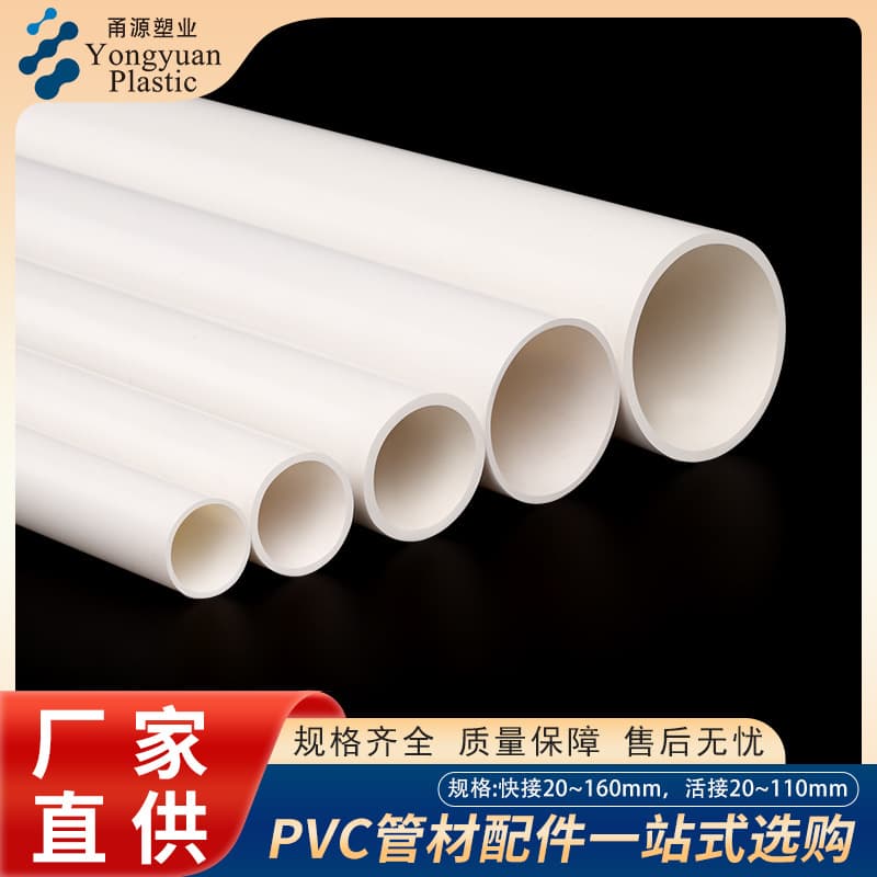 PVC conduit flame retardant threading conduit for home electrician buried wire casing wiring conduit plastic insulated wire conduit wholesale