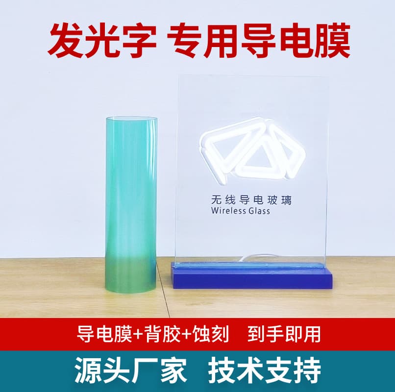 Conductive film, wireless conductive illuminated signs, conductive glass acrylic, film for luminous signage, with operation guidance