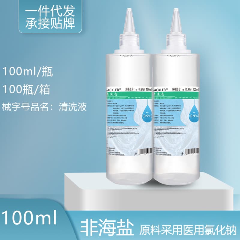 One-stop dropshipping physiological saline solution reaction system cleaning 0.9% medical sodium chloride saline