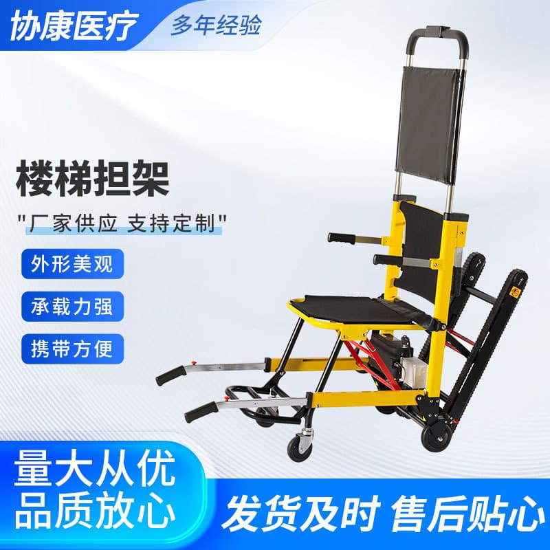 Electric Stair Climbing Wheelchair for Elderly, Stair Stretcher, Foldable, Automatic Stair Climber for Up and Down Stairs