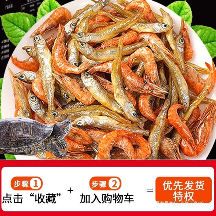 Turtle Feed, Turtle Food, Small Fish, Dried Shrimp, Brazilian Turtle Food, Grass Turtle Food, Aquarium Freshwater Food, No Food for Turtles, Salt for Turtles