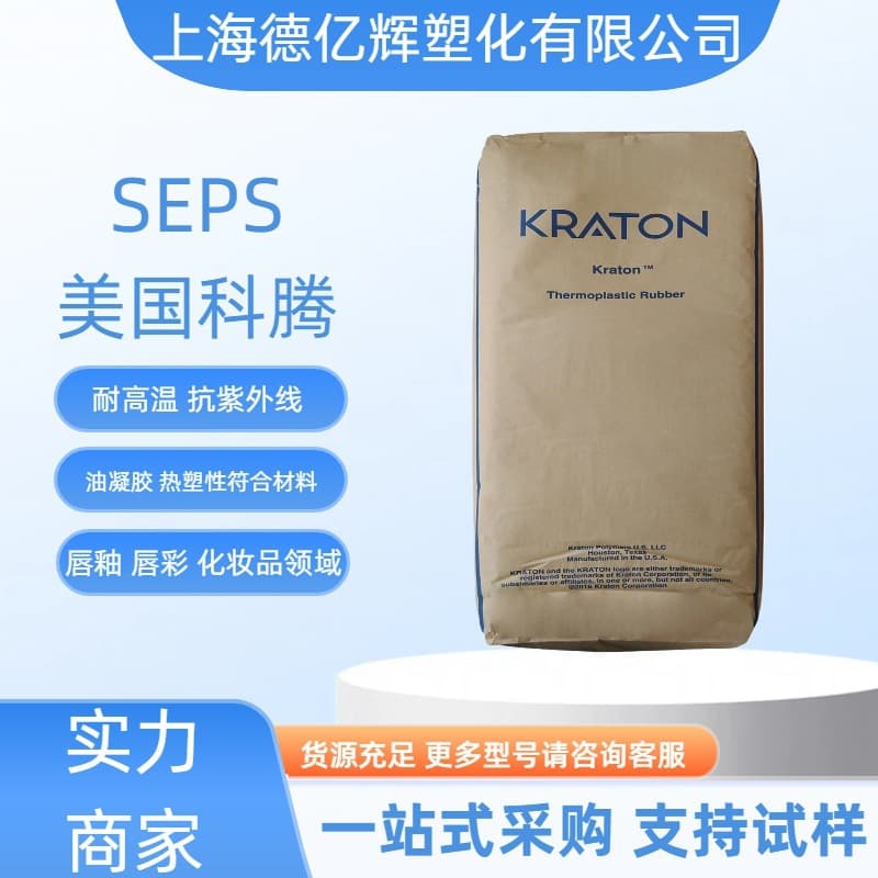 SEBS USA Kraton G1651 G1650 Katon elastic G series polymer suitable for TPR soft rubber toys